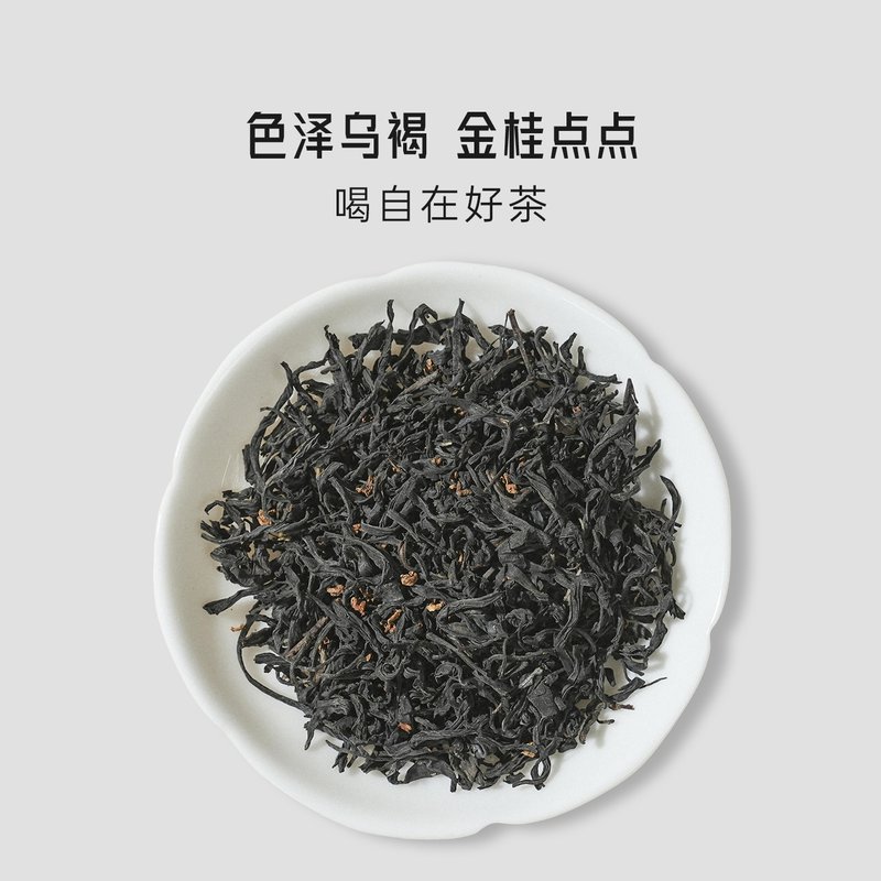 正山堂 乐普山茶·金桂沁红·桂花红茶50g*3罐