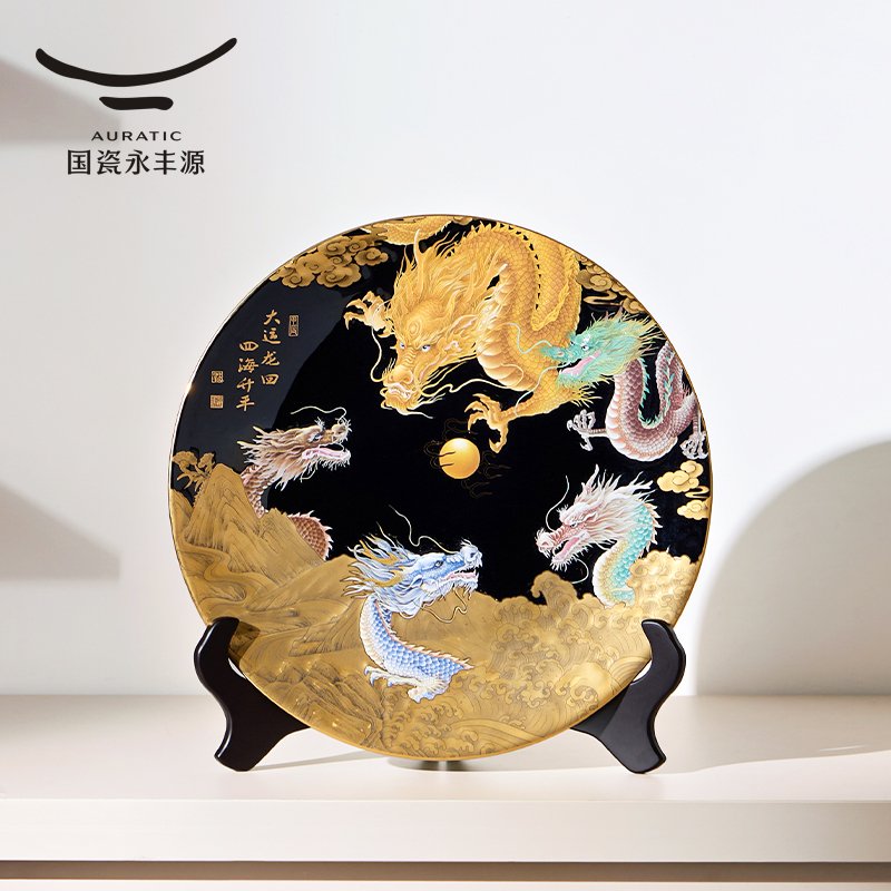 【中国直邮，时效10-15天】Auratic 国瓷永丰源 大运龙回 龙年生肖贺岁盘 330MM