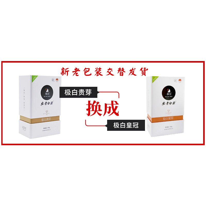【中国直邮，时效7-15天】极白安吉白茶绿茶2026年新茶 明前精品五钻春茶茶叶100g