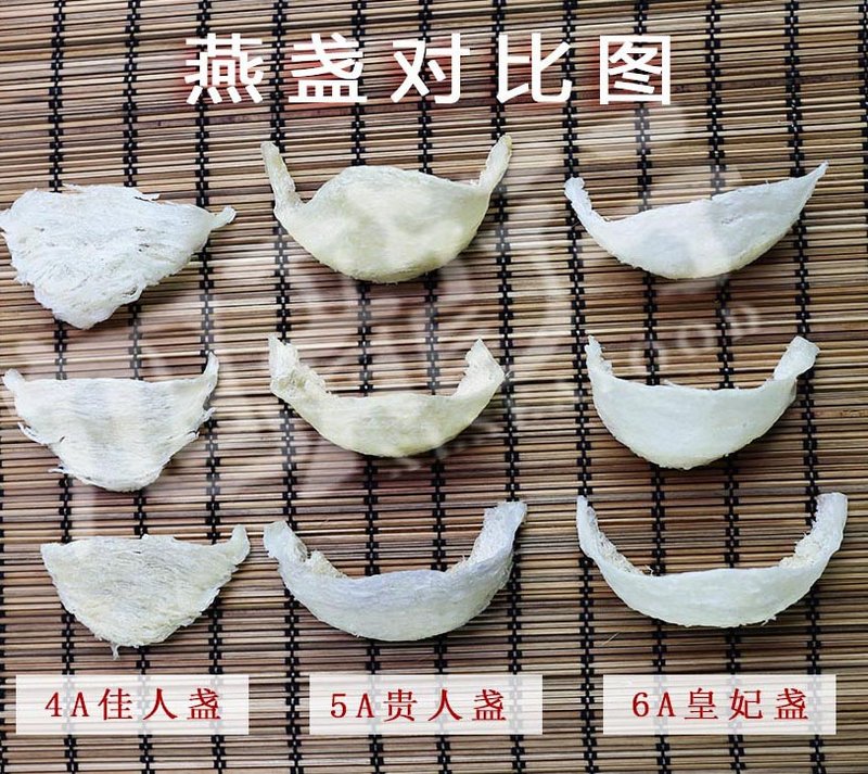 旭龙行 天然燕窝干挑原盏 印尼特级燕盏 