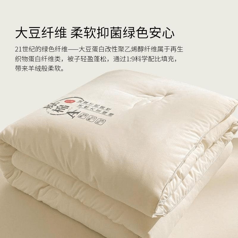 【中国直邮，时效6-10个工作日】Lullabuy 大豆纤维被芯被子棉被单人被/双人被