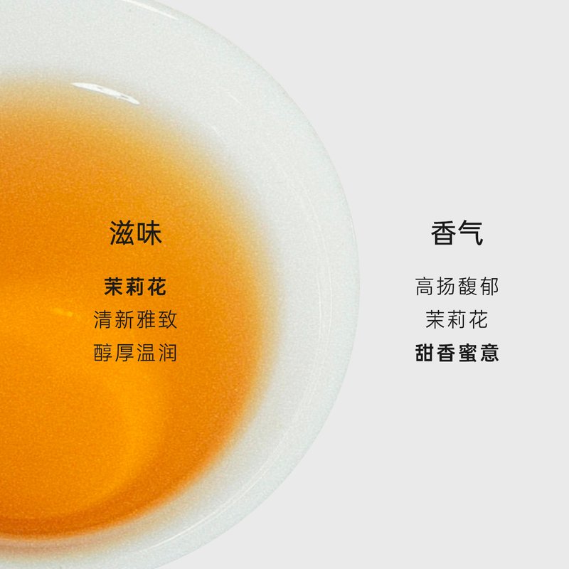 正山堂 乐普山茶·茉染骏眉·茉莉红茶 50g *3罐