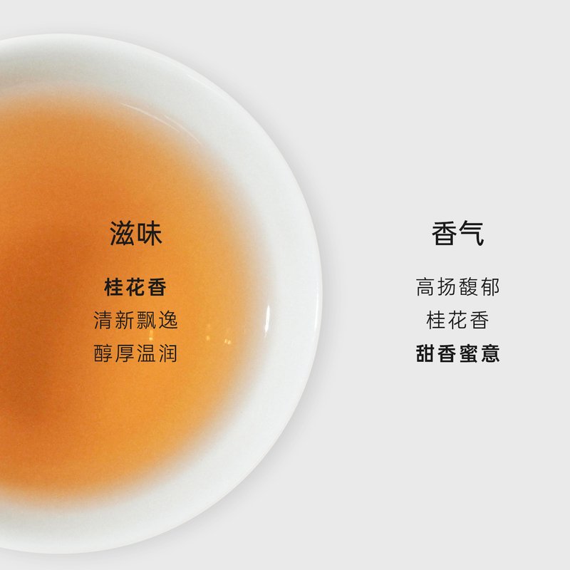正山堂 乐普山茶·金桂沁红·桂花红茶50g*3罐