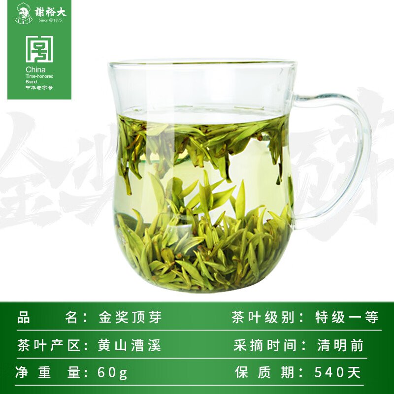【中国直邮，时效7-15天】谢裕大2026新茶绿茶金奖顶芽安徽黄山毛峰特级一等60g听装自饮口粮