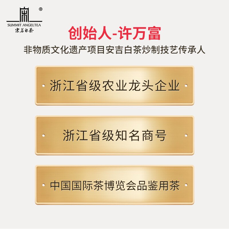 【中国直邮，时效7-15天】宋茗白茶2026新茶宋茗白茶75g明前特级正宗春茶珍稀绿茶竹韵金