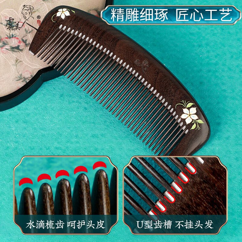 【中国直邮，时效8-20天】虞美人 梳子漆艺彩绘梳 沉贵宝木梳子 生日礼物 初白盈香