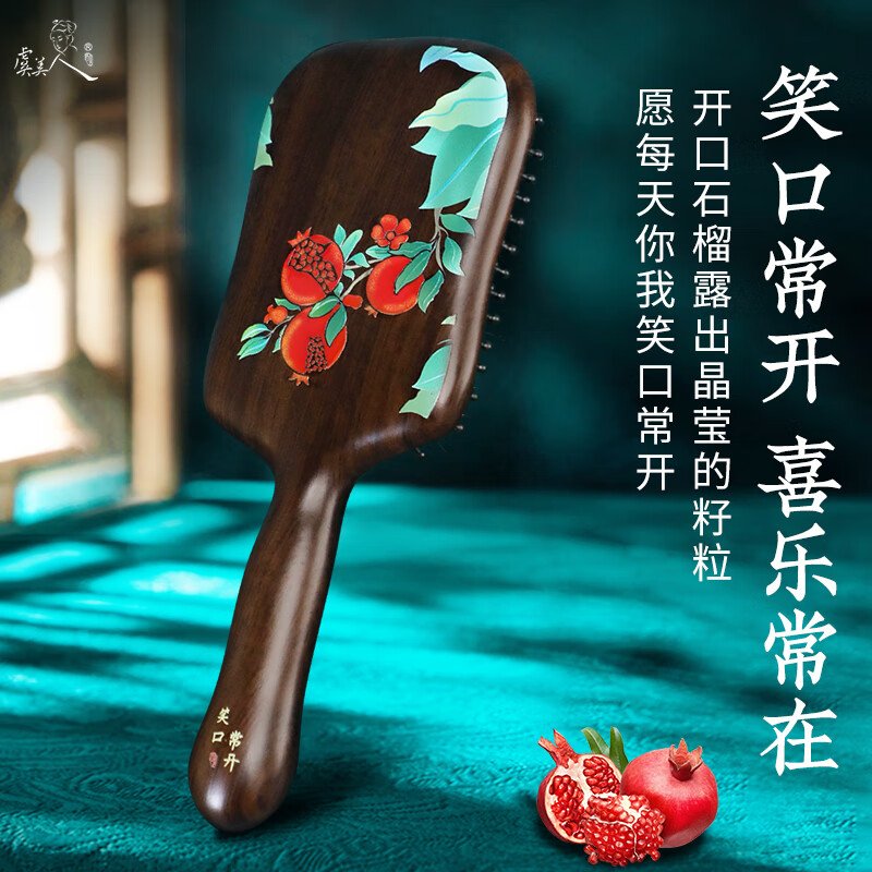 【中国直邮，时效8-20天】虞美人 梳子 黑檀气垫梳 生日礼物 送女友礼盒装 笑口常开 蓝盒