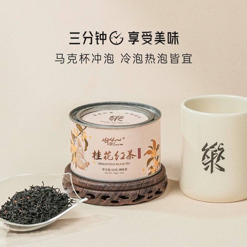 正山堂 乐普山茶·金桂沁红·桂花红茶50g*3罐