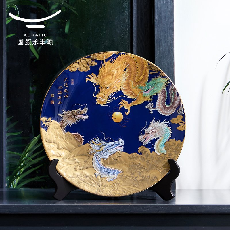 【中国直邮，时效10-15天】Auratic 国瓷永丰源 大运龙回 龙年生肖贺岁盘 330MM