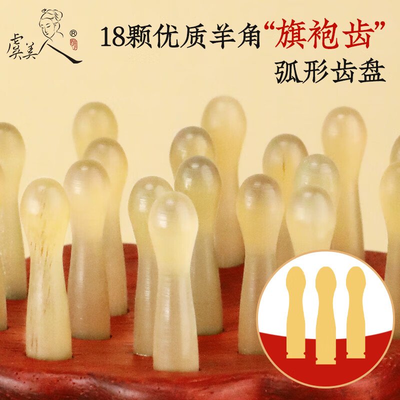 【中国直邮，时效8-20天】虞美人 天然非洲紫檀木羊角梳 小金瓜按摩梳 生日礼物  小金瓜带底座