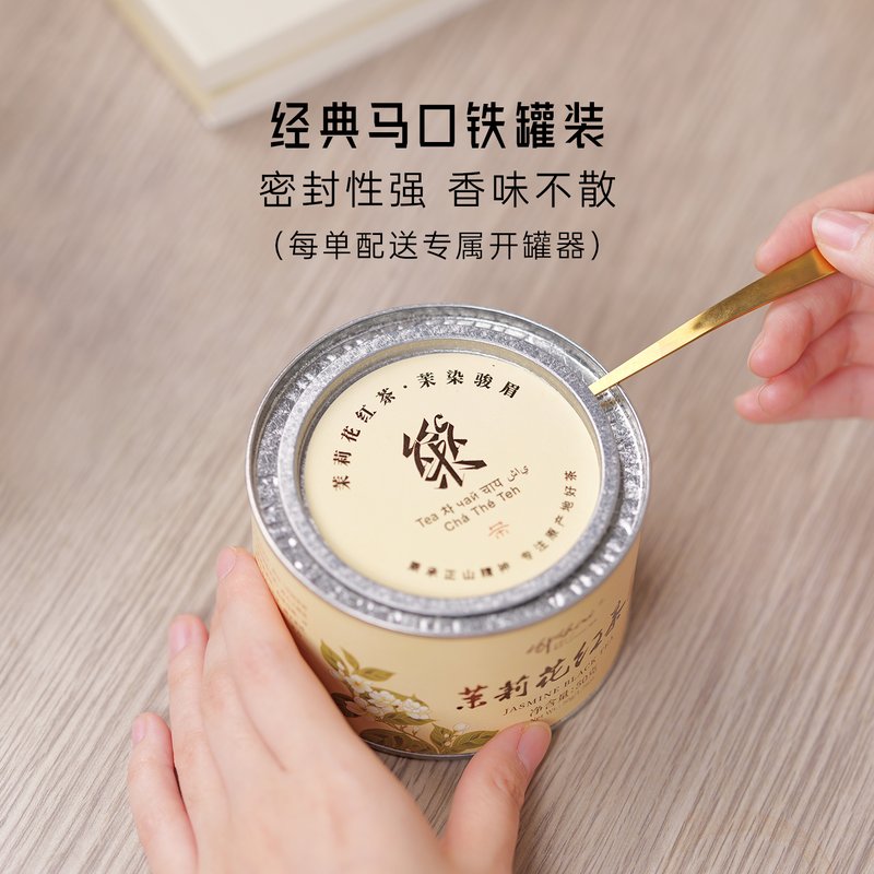 正山堂 乐普山茶·茉染骏眉·茉莉红茶 50g *3罐