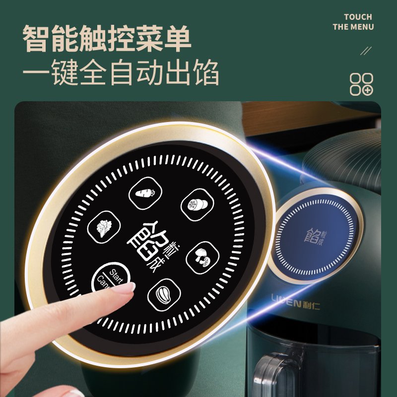 【下架】Liven利仁 电动多功能切馅机馅粒机 绞肉机料理机辅食机 G-69