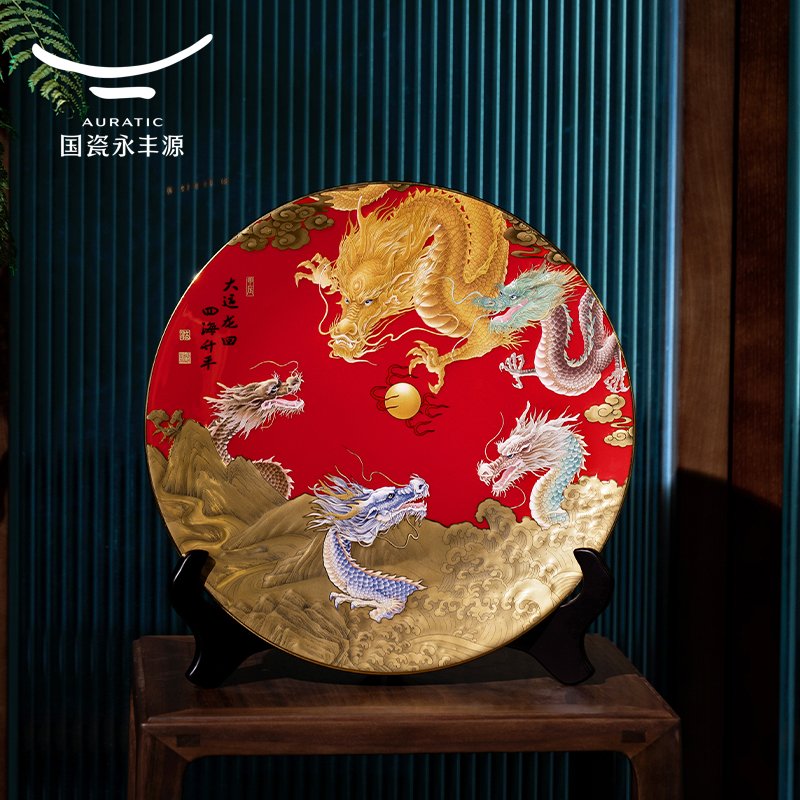 【中国直邮，时效10-15天】Auratic 国瓷永丰源 大运龙回 龙年生肖贺岁盘 330MM
