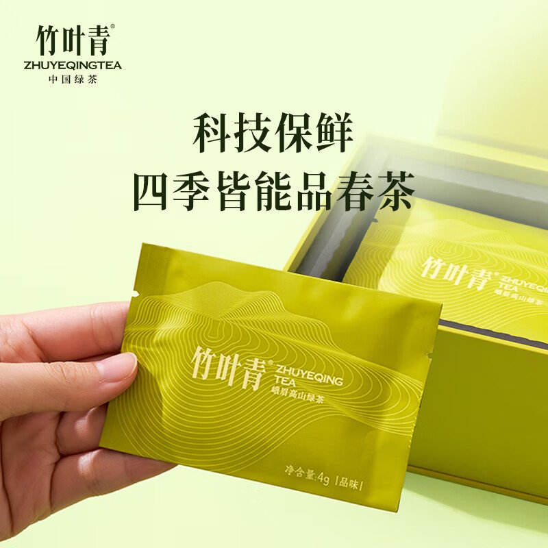 【中国直邮，时效7-15天】竹叶青绿茶品味 峨眉山2026春茶特级60g 明前茶礼盒装茶叶伴手礼14002