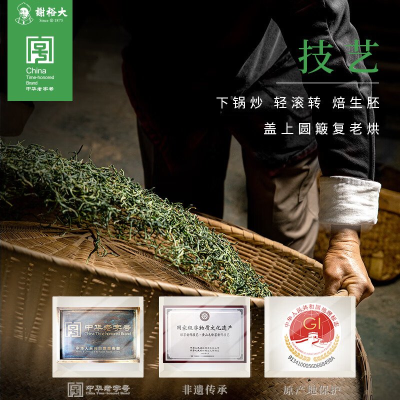【中国直邮，时效7-15天】谢裕大2026新茶绿茶金奖顶芽安徽黄山毛峰特级一等60g听装自饮口粮