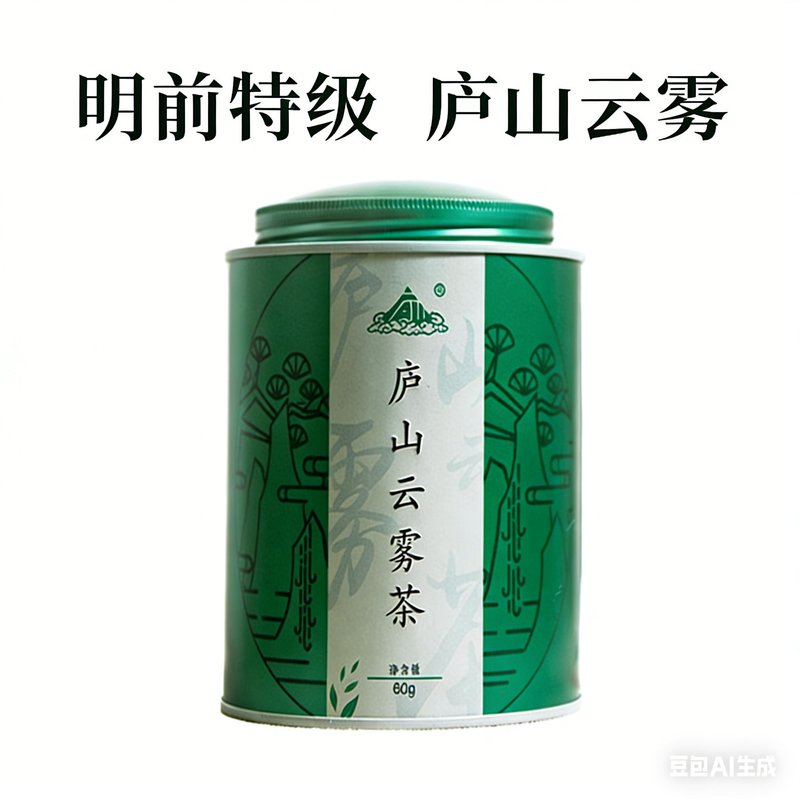 【中国直邮，时效7-15天】庐山明前特级2026年新茶庐山云雾茶 九江高山绿茶茶叶铁罐装60g