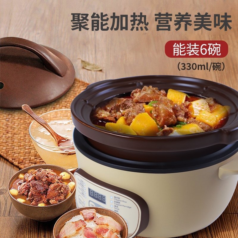 Tianji天际 全自动电砂锅 DSG-TZ30 陶瓷内胆 智能预约 3L