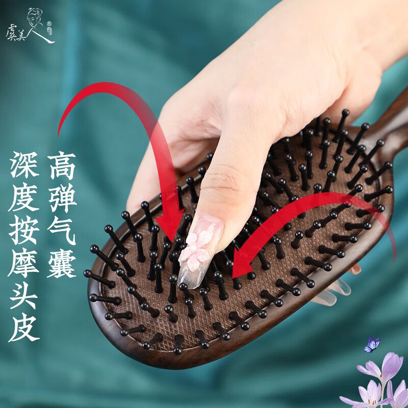 【中国直邮，时效8-20天】虞美人 梳子 天然黑檀气垫梳子 漆艺彩绘 生日礼物 蝶恋花