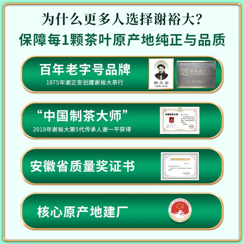 【中国直邮，时效7-15天】谢裕大2026新茶绿茶金奖顶芽安徽黄山毛峰特级一等60g听装自饮口粮
