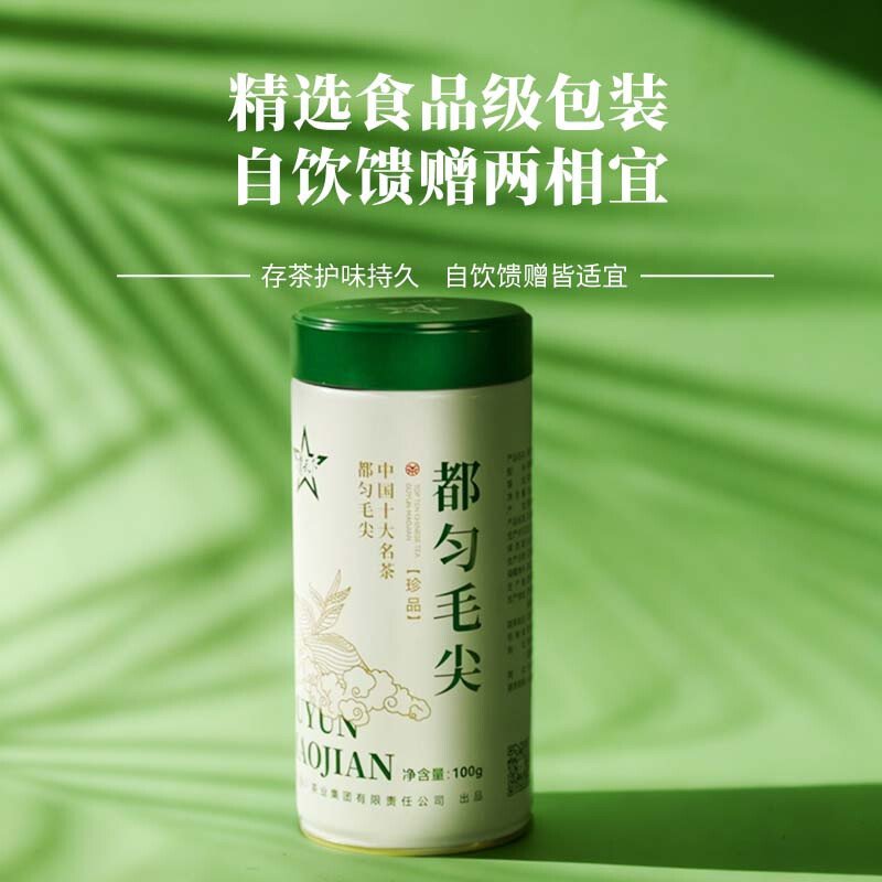 【中国直邮，时效7-15天】贵天下2026新茶明前都匀毛尖绿茶叶珍品茗茶芽茶贵州高山云雾100克