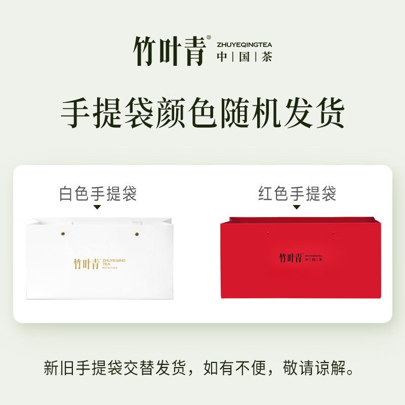 【中国直邮，时效7-15天】竹叶青绿茶品味 峨眉山2026春茶特级60g 明前茶礼盒装茶叶伴手礼14002