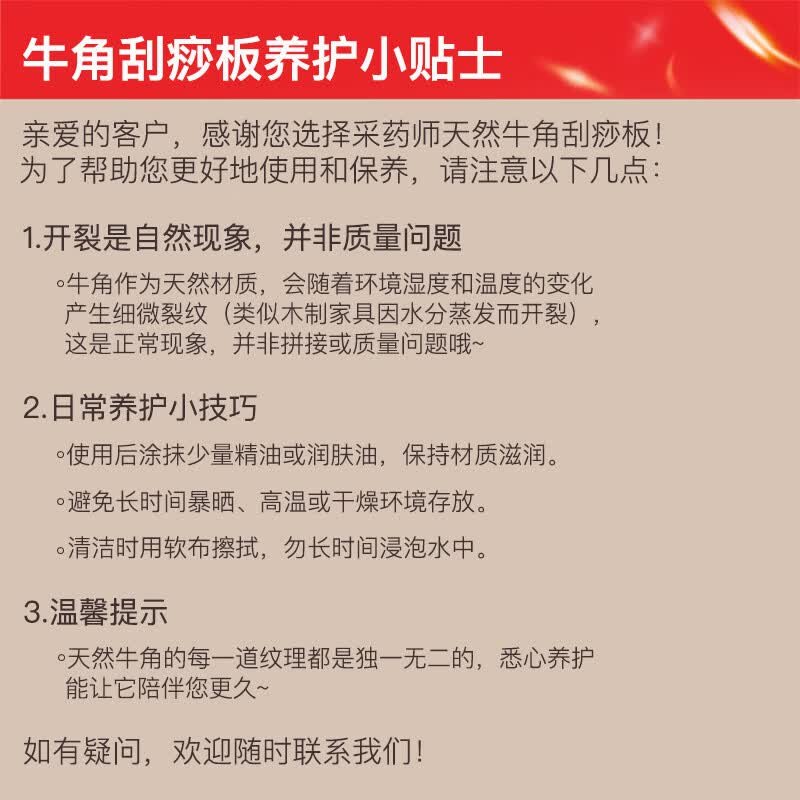 采药师 加厚牛角刮痧板礼盒套装 8mm牛角板拨筋棒CYS-NJGS001 手工打造 独具匠心