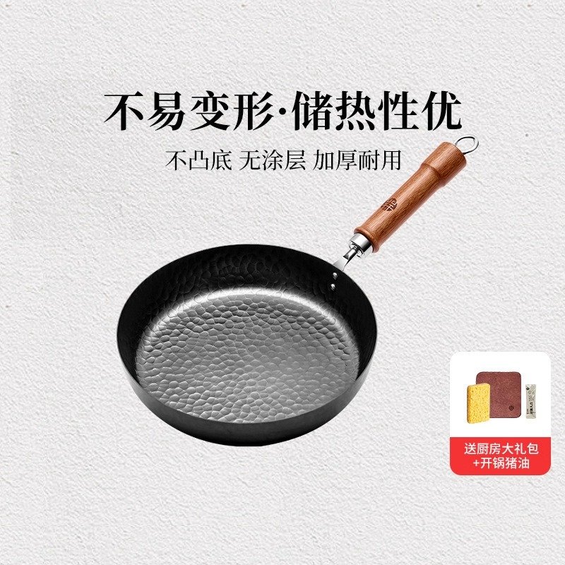 王源吉 铁锅平底煎锅煎盘 无涂层不粘锅 电磁炉燃气灶通用 24cm