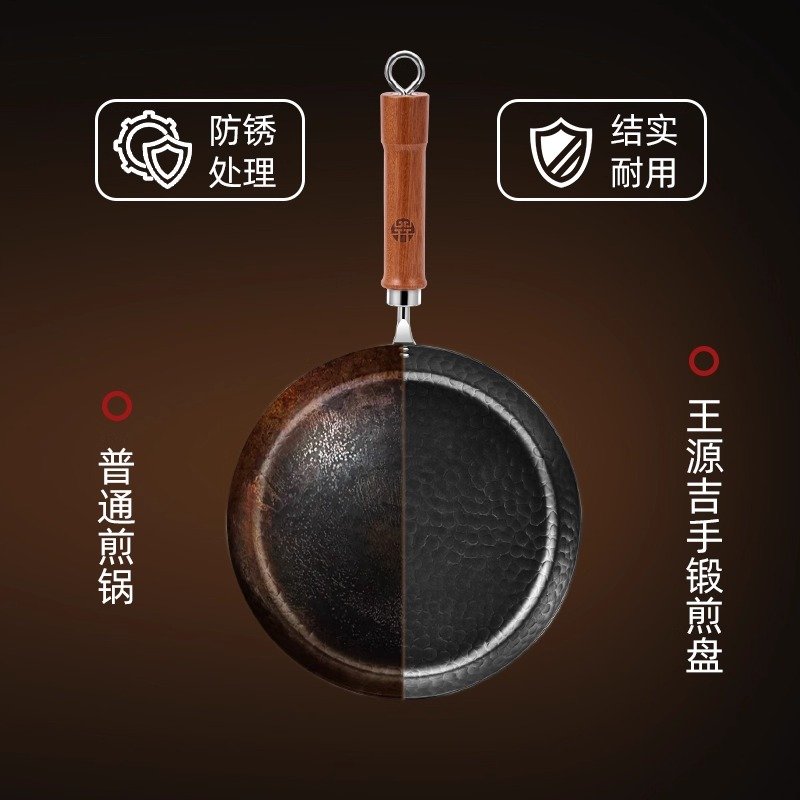 王源吉 铁锅平底煎锅煎盘 无涂层不粘锅 电磁炉燃气灶通用 24cm