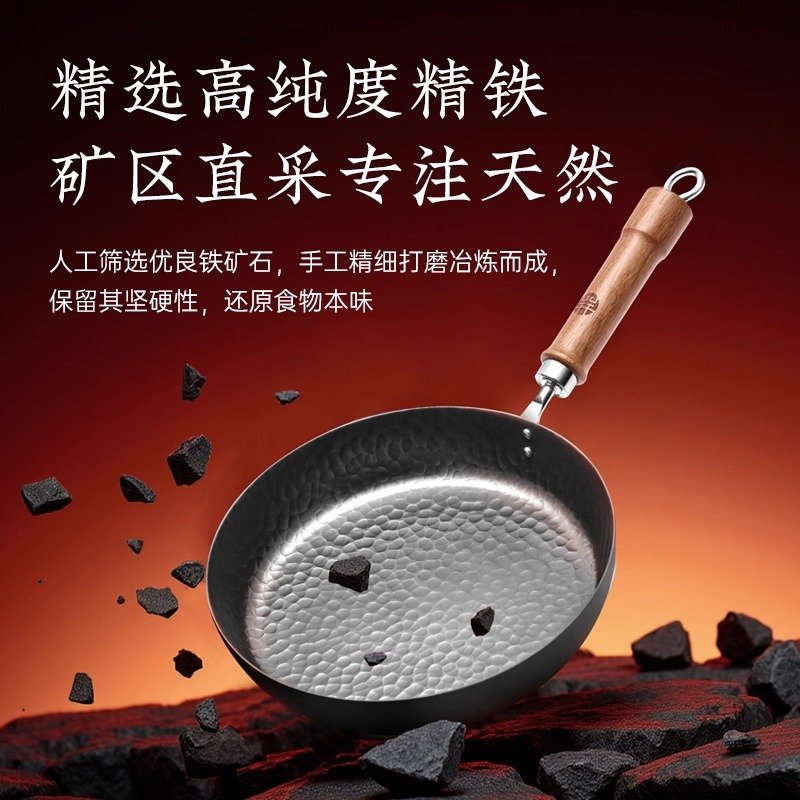 王源吉 铁锅平底煎锅煎盘 无涂层不粘锅 电磁炉燃气灶通用 24cm