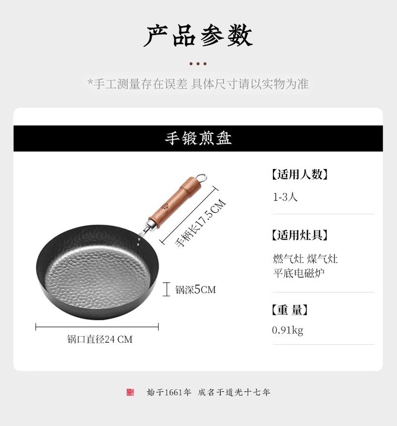 王源吉 铁锅平底煎锅煎盘 无涂层不粘锅 电磁炉燃气灶通用 24cm