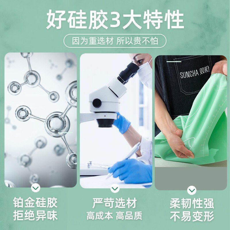 【包邮】Suncha 双枪家用硅胶揉面垫 食品级硅胶 安全无异味 防滑易清洗