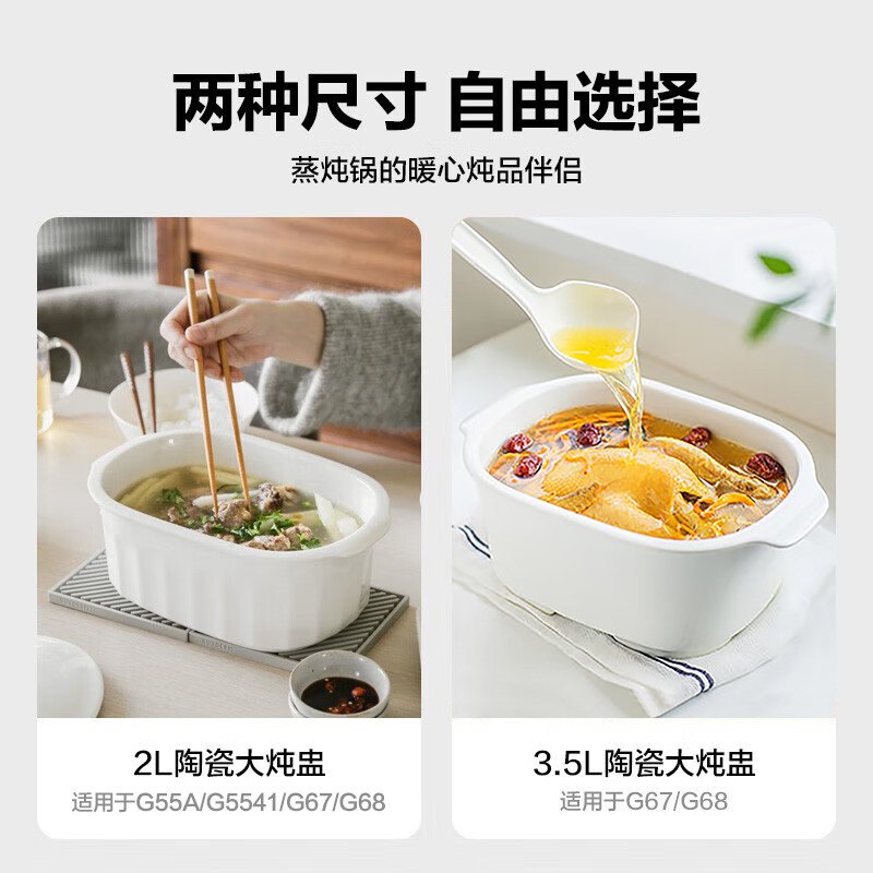 Buydeem北鼎陶瓷大炖盅家用餐具微波炉碗蒸炖锅电烤箱适用 2/3.5L 两种可选