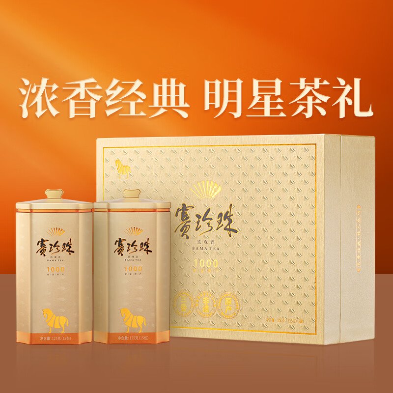 【中国直邮，时效7-15天】八马茶业 特级 安溪铁观音 浓香型 乌龙茶 赛珍珠 送礼茶叶 礼盒装 【赛珍珠1000】250g