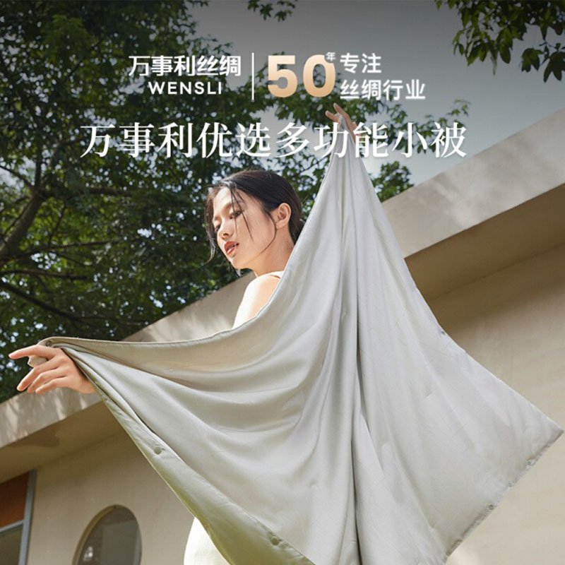 万事利100%桑蚕丝四色草本多功能小被便携四季通用春夏空调被凉被儿童被90cm*120cm-优雅紫/森林绿