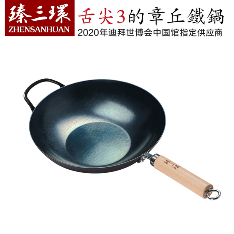 臻三环 正宗章丘铁锅 纯手工铁锅炒锅 无涂层 健康少油烟 32CM