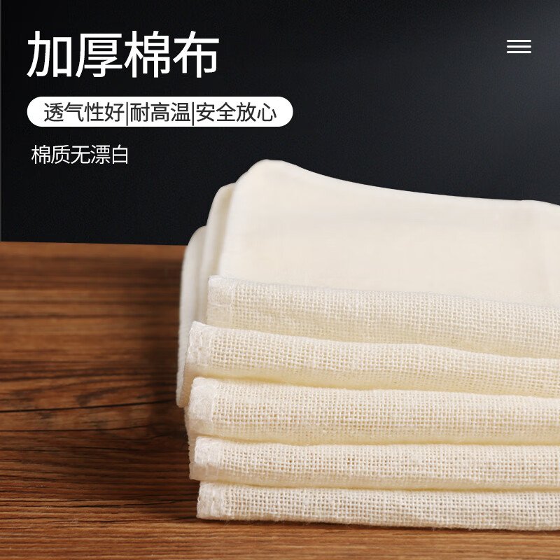 【中国直邮，时效10-15天】拜杰蒸笼布纱布豆浆过滤布厨房蒸笼布煮饭豆腐过滤布40x40CM，5片装