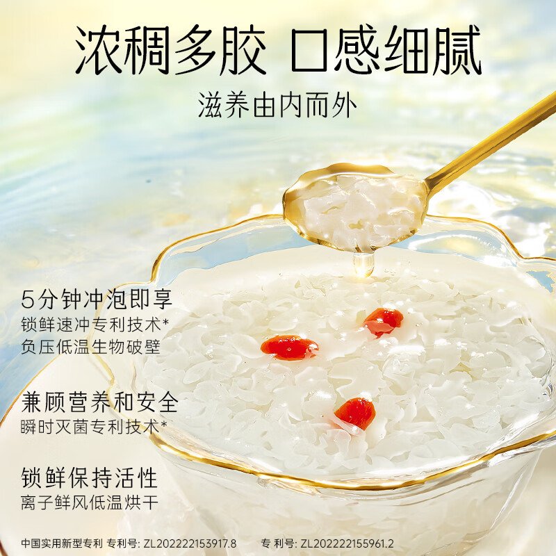 金燕耳 金萃高山生态有机银耳 60g/罐*2  南北干货银耳羹 C01602冲泡即食-共120g 两罐装