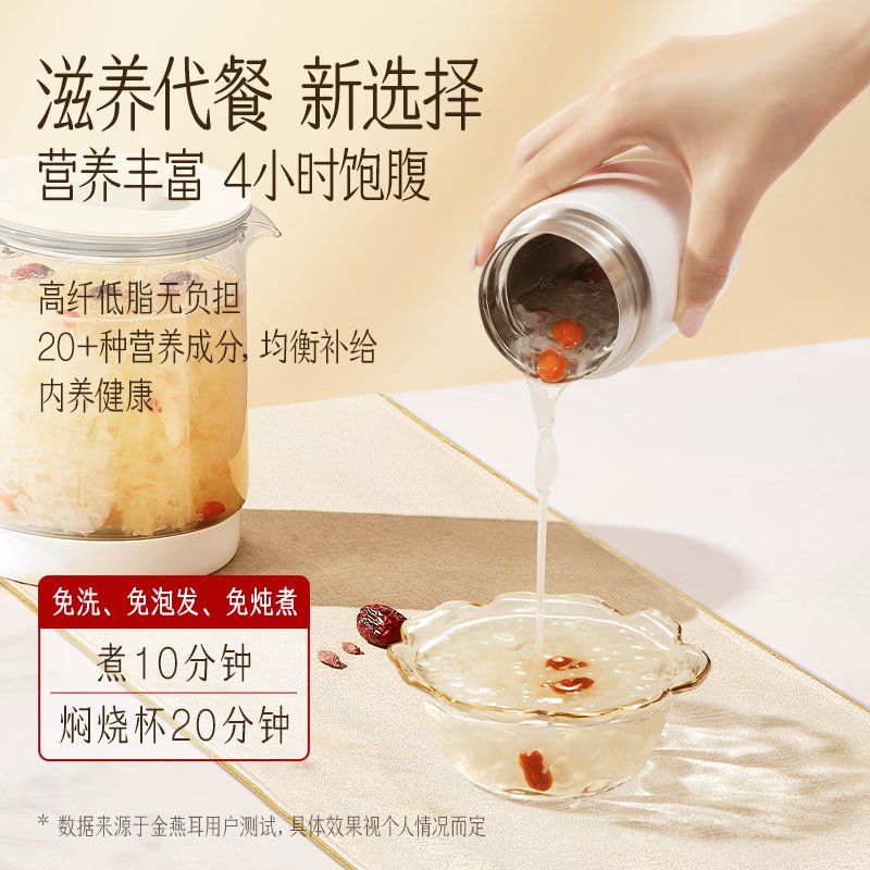 金燕耳高山生态有机银耳80g/罐*2  南北干货即食银耳羹早餐焖煮-共160g 两罐装