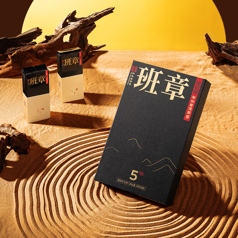 【中国直邮，时效7-15天】八马茶业信记号普洱茶 班章5年生普64g2018年盒装茶叶送礼