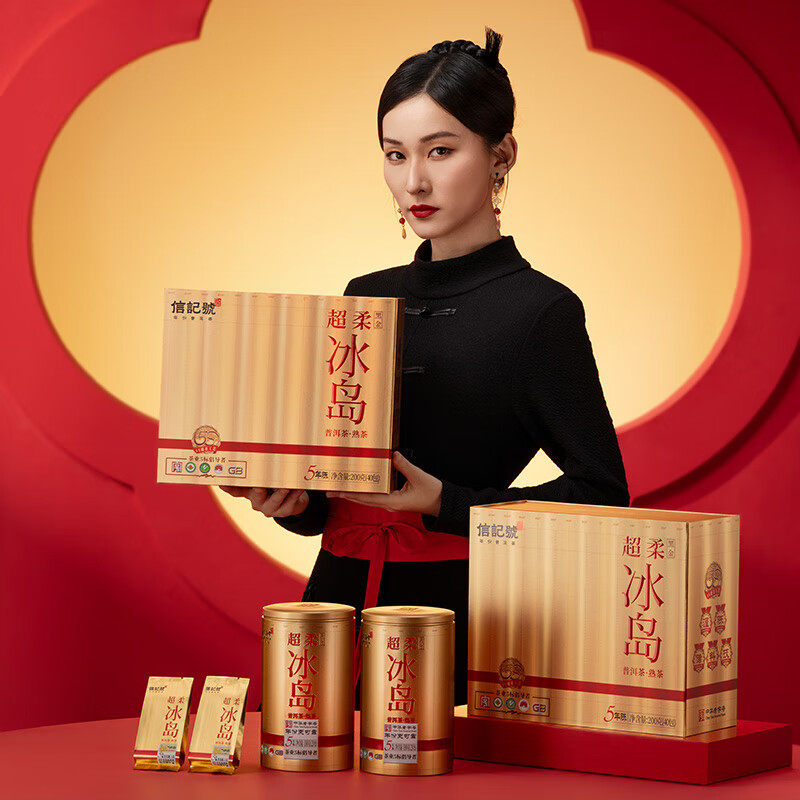 【中国直邮，时效7-15天】八马茶业 信记号冰岛超柔普洱茶 熟茶 熟普 送礼茶叶 礼盒装 2019年茶料 200g