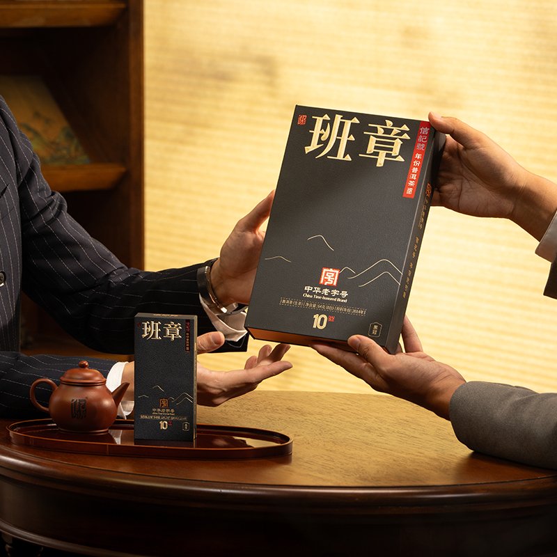【中国直邮，时效7-15天】八马茶业信记号普洱茶 班章10年生普64g2012年盒装茶叶送礼