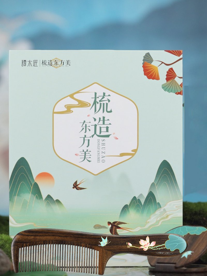 【中国直邮，时效8-20天】谭木匠 梳镜套装 蝶舞莲莲  沉贵宝木礼盒包装