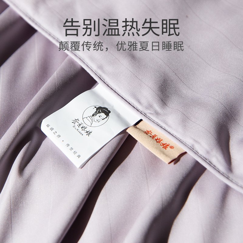 蚕花娘娘 天丝夏凉被空调被100%蚕丝（柞蚕丝）夏被蓝色/紫色/绿色 1.8米床 200*230cm 300g