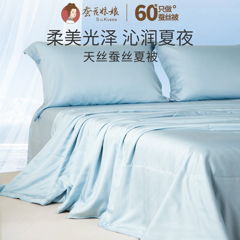 蚕花娘娘 天丝夏凉被空调被100%蚕丝（柞蚕丝）夏被蓝色/紫色/绿色 1.8米床 200*230cm 300g
