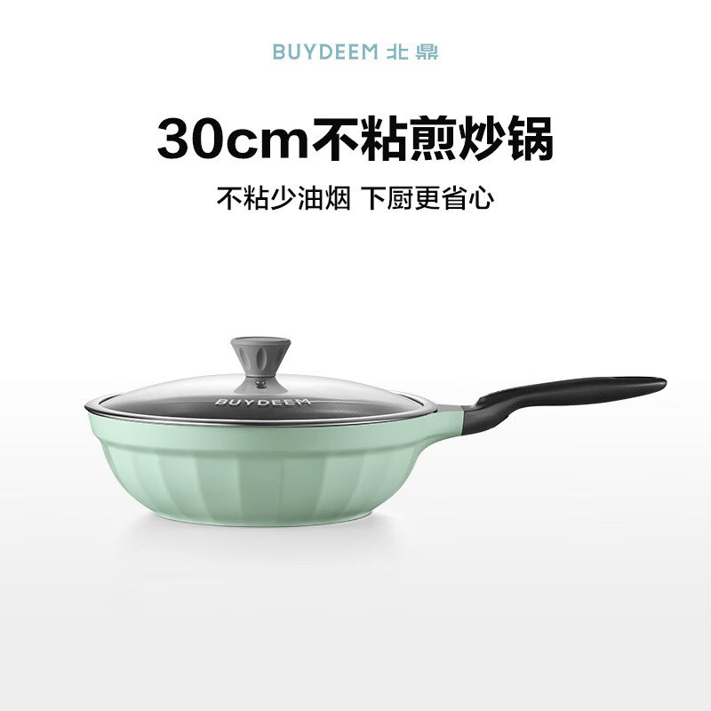 Buydeem北鼎不粘炒锅 平底煎炒锅烹饪炒菜锅家用中式专用锅电磁炉燃气通用 不粘平底炒锅 浅杉绿30cm
