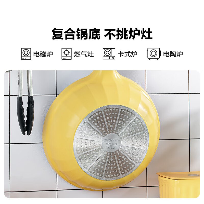 Buydeem北鼎不粘炒锅 平底煎炒锅烹饪炒菜锅家用中式专用锅电磁炉燃气通用 不粘平底炒锅 浅杉绿30cm