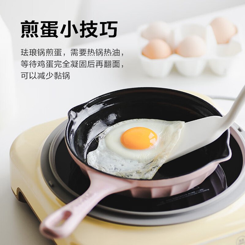 Buydeem 北鼎珐琅铸铁锅 煎锅不粘锅平底锅 电磁炉燃气通用 18cm双色可选 CP542