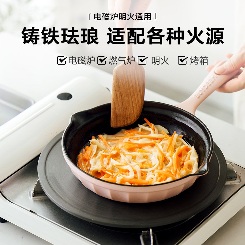 Buydeem 北鼎珐琅铸铁锅 煎锅不粘锅平底锅 电磁炉燃气通用 18cm双色可选 CP542