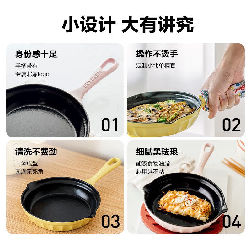 Buydeem 北鼎珐琅铸铁锅 煎锅不粘锅平底锅 电磁炉燃气通用 18cm双色可选 CP542