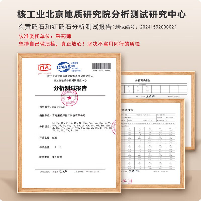 采药师 山东泗水砭石刮痧板4件套拨筋棒三角雀按摩梳礼物高级